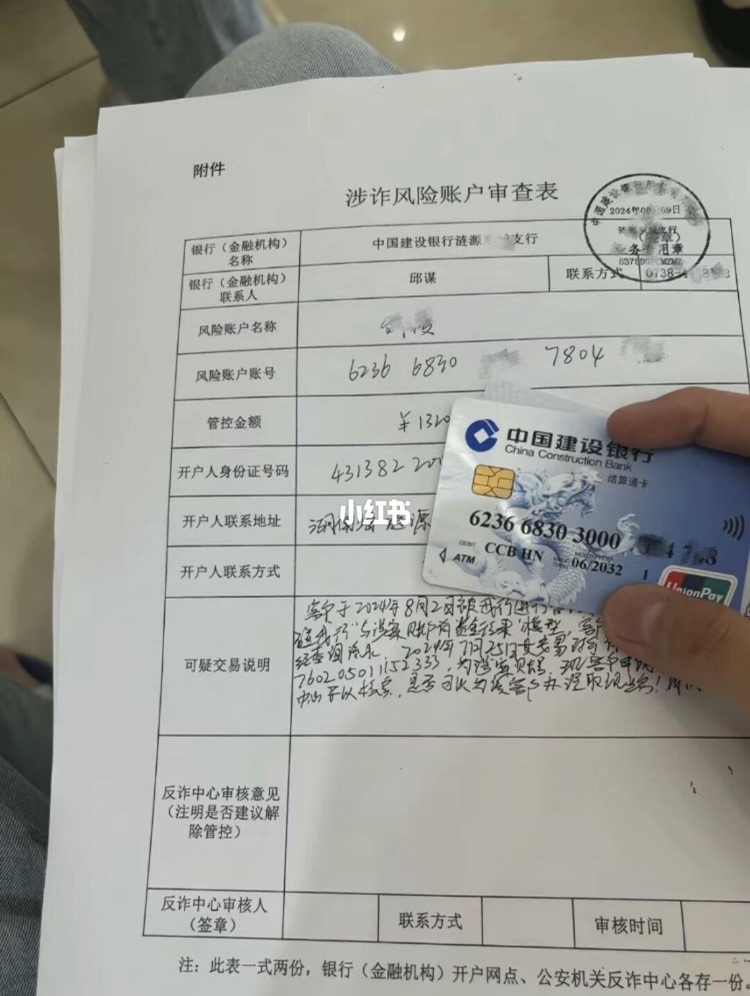 冻结8个月终于解开！工资全在卡里，快被逼疯
整整8个月，银行卡被冻，工资只进不出