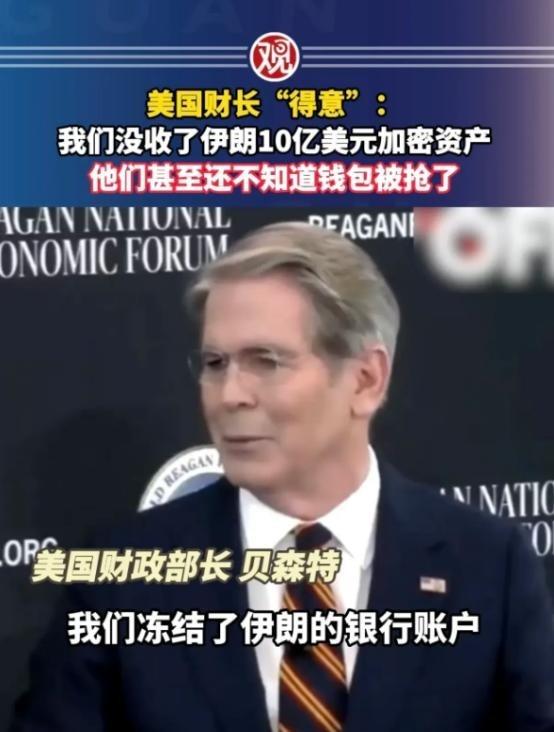 现在知道为什么中国政府一直不开放加密货币了吧!贝森特曾公开承认，美国已经悄无声息
