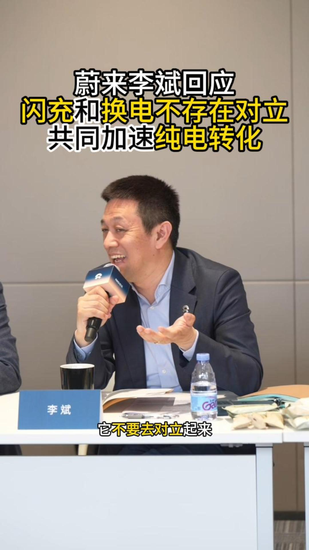 李斌打破补能对立论，讲透车电不同寿底层逻辑纯电补能讨论多聚焦充电速度，却忽视第一