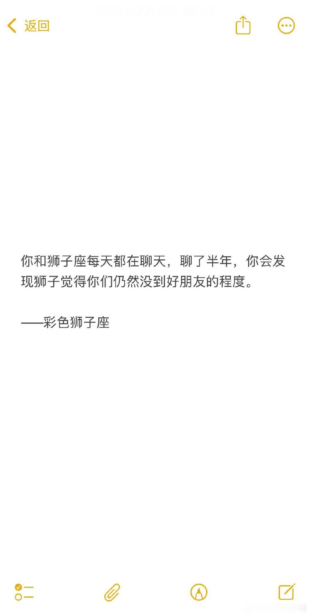 狮子座的心里会给每一个人划分等级，也有嘴上叫着好闺蜜好朋友，但是内心最深处的事情