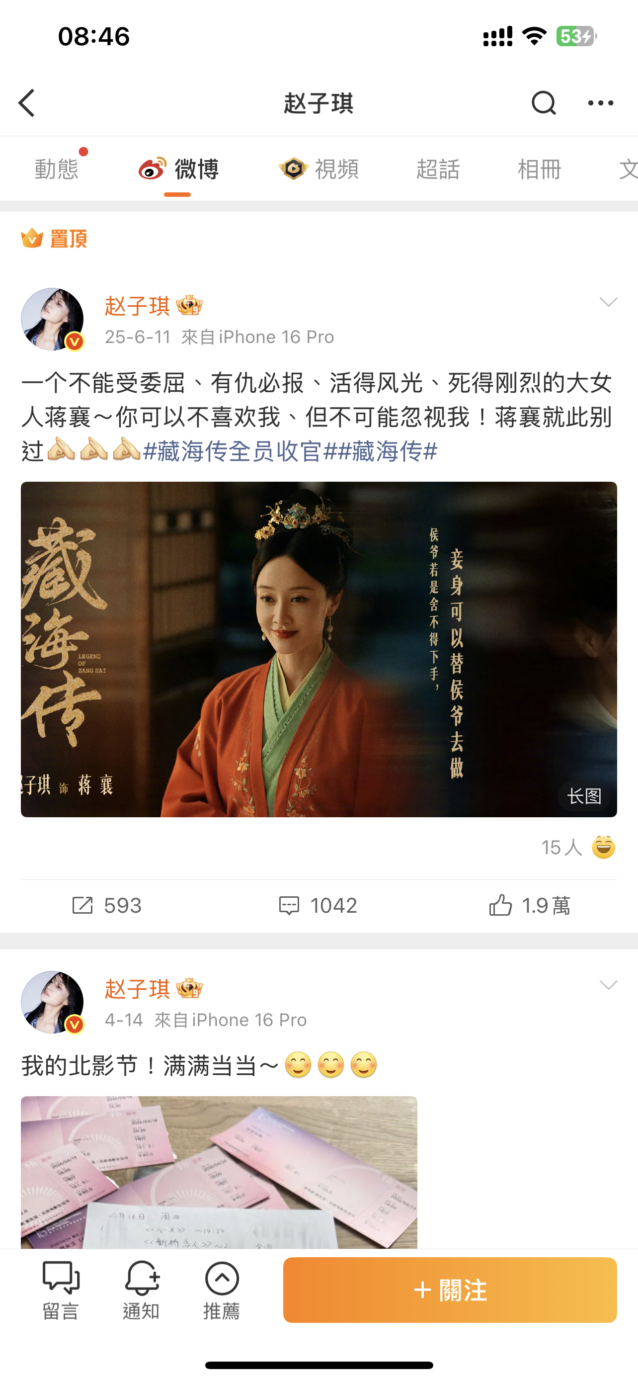 赵子琪把关于浪姐的博文删了！赵子琪张慧雯吵架视频赵子琪连发数条内容被质疑蹭热度