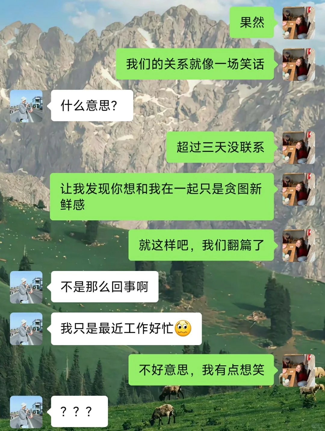 当对象三天没联系你，如何让他重视你？