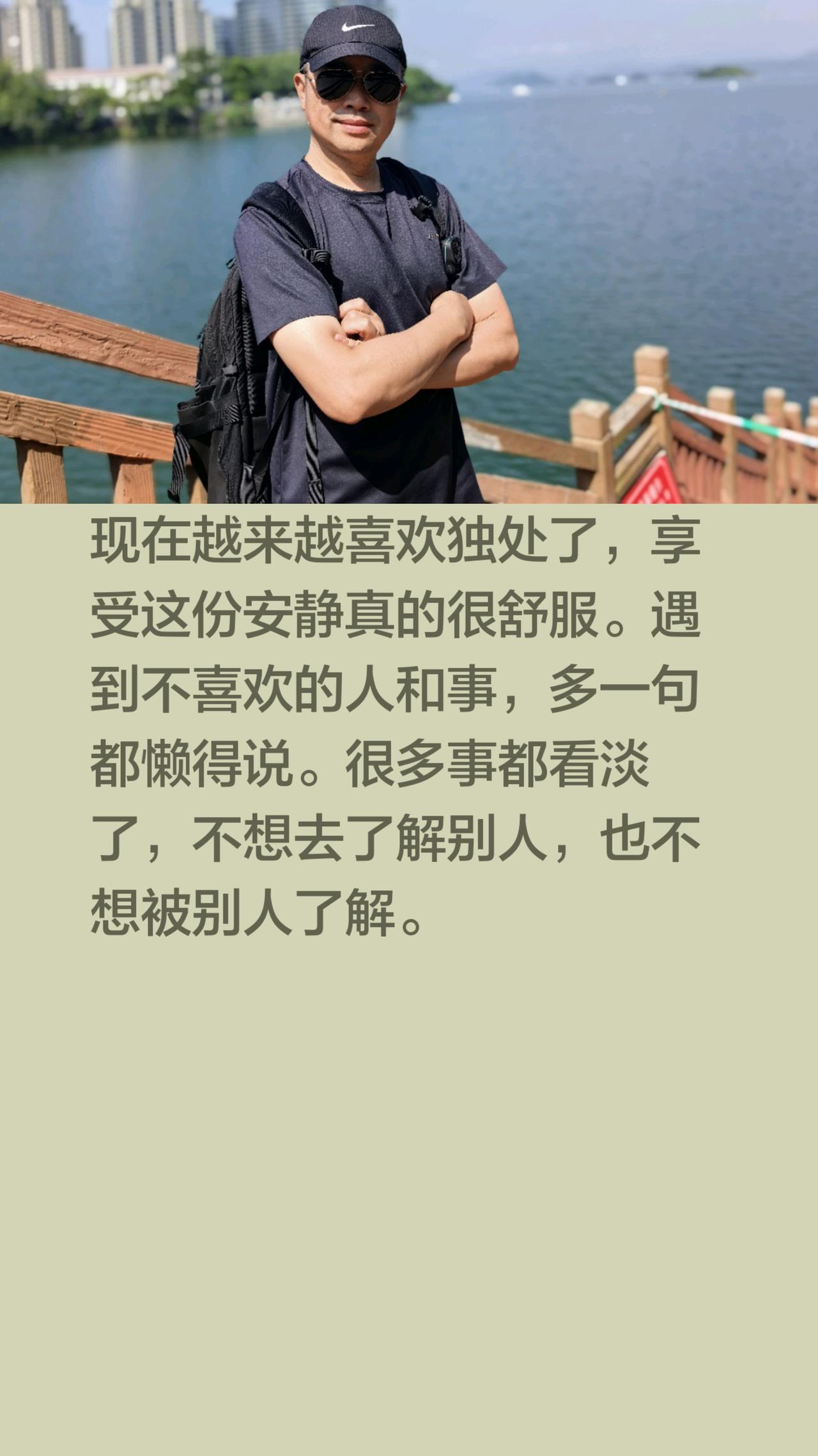 独处自愈，万事看淡。现在越来越喜欢独处了，享受这份安静真的很舒服。遇到不喜欢的人