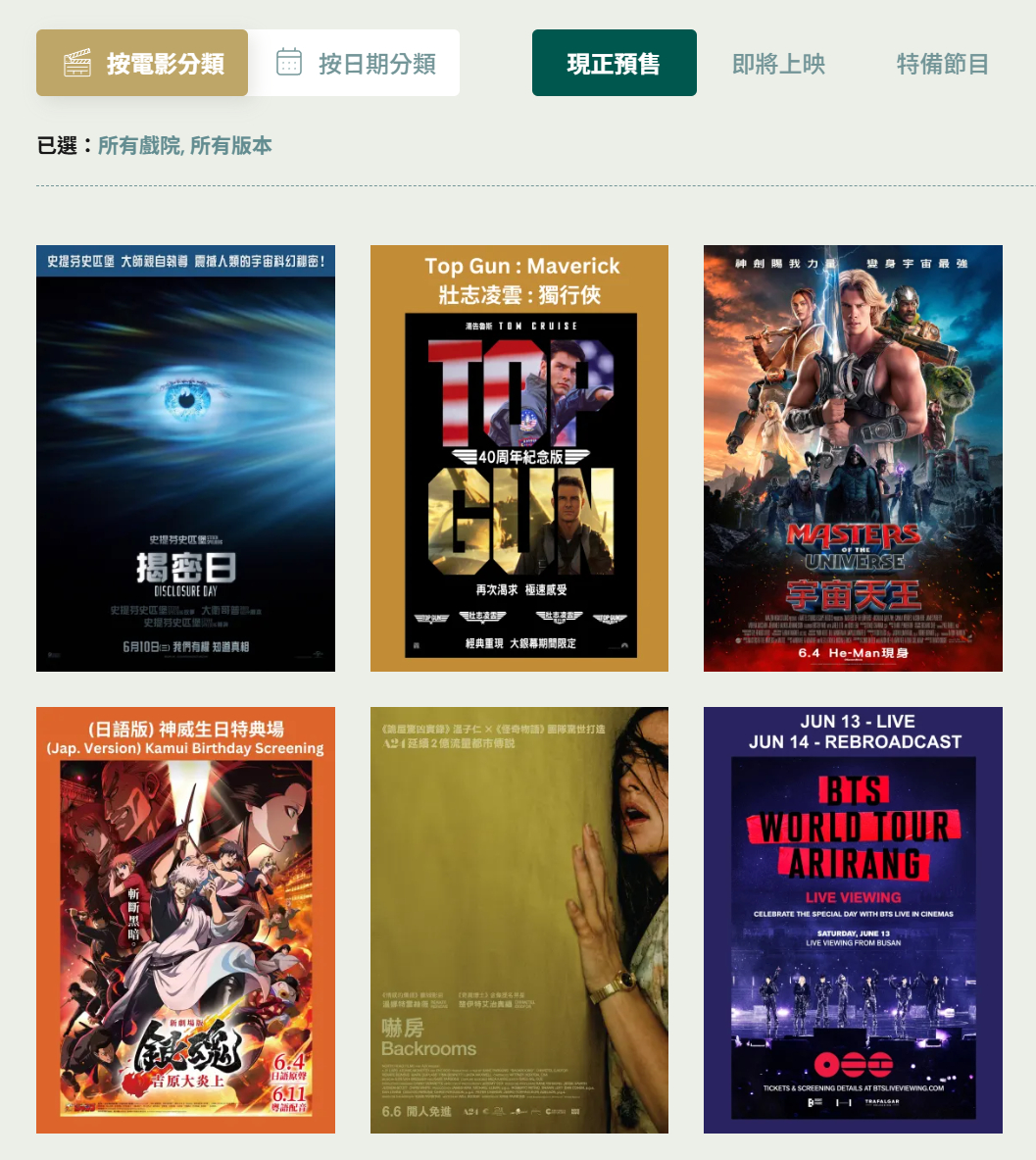 TNABO 英皇这周末又排了两场IMAX《壮志凌云：独行侠》，好座位还有很多；搭
