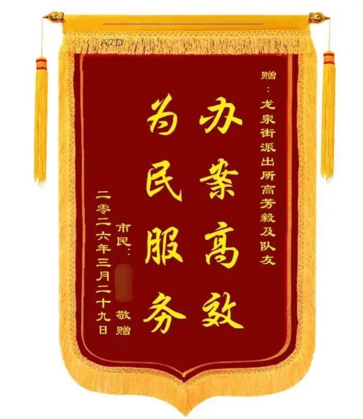 清明祭扫遗失价值10万名表 光谷警方4小时跨区寻回