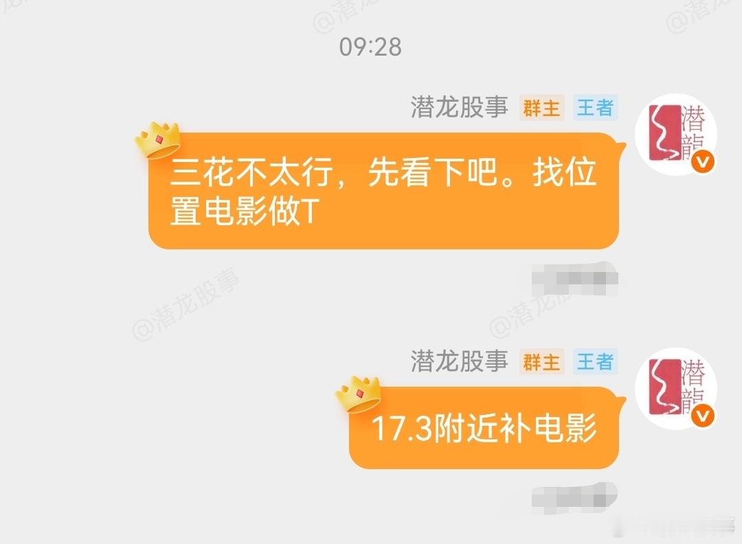 盘中看不到太好的机会，只能躺平了！电影低位补了点儿。 