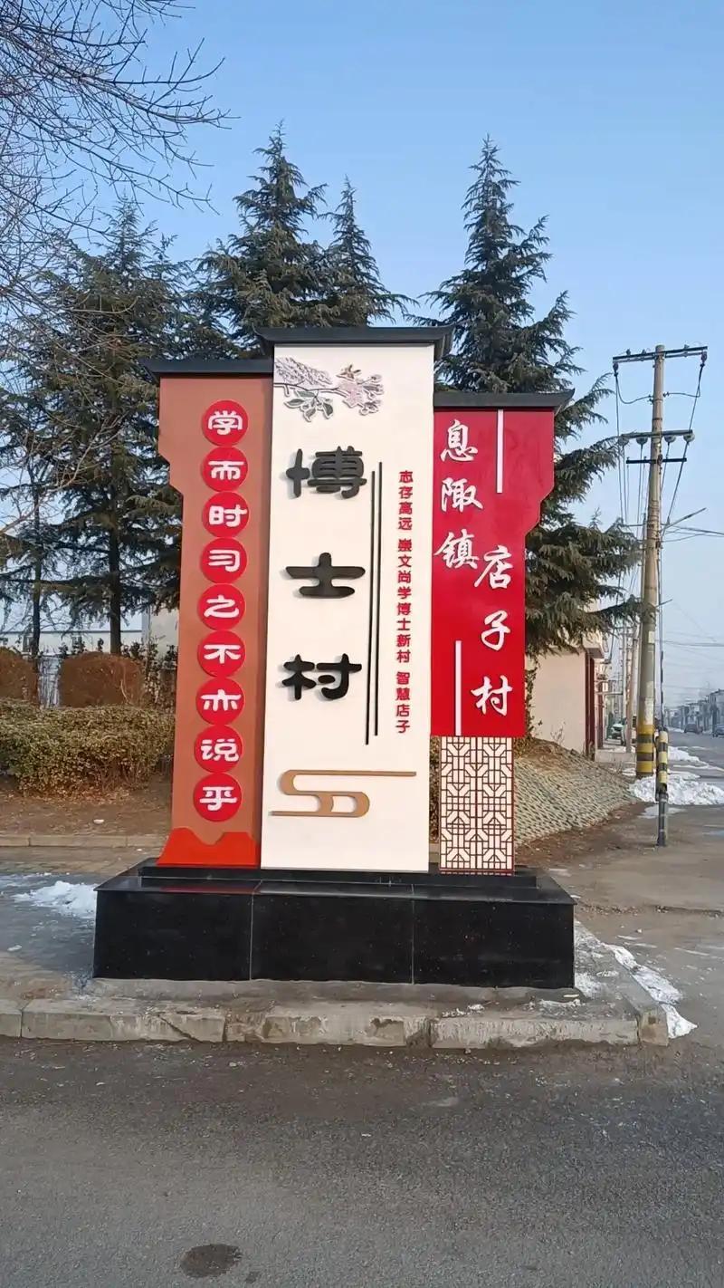 在山东潍坊青州市益都街道西张村，有一段令人振奋的“传奇”。

这个曾经普通的农村
