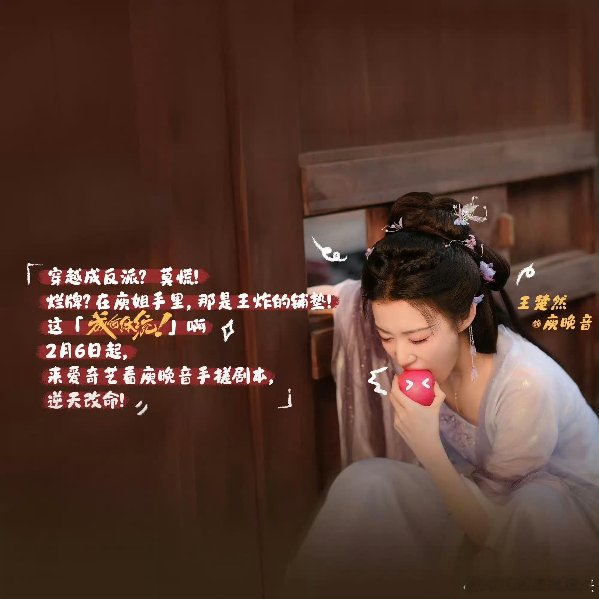 王楚然一秒baby一秒mommy《成何体统》王楚然的演技太亮眼，把庾晚音的双面反