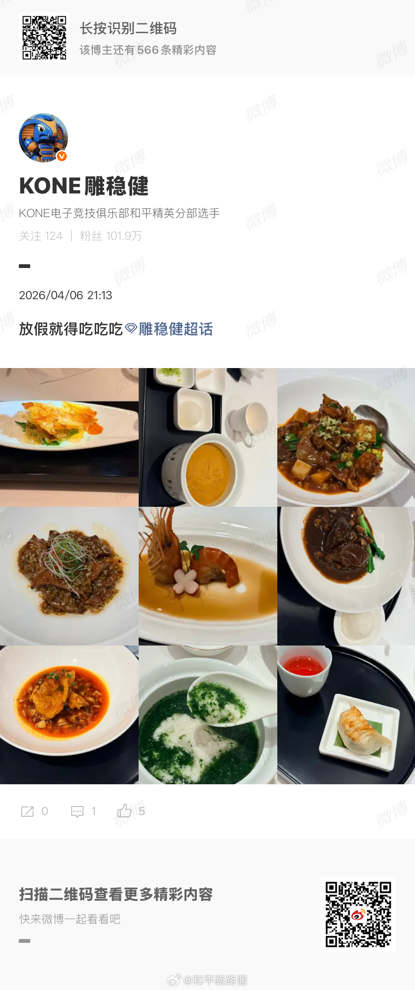 又在对自己好了～电竞点播台 2026pel春季赛