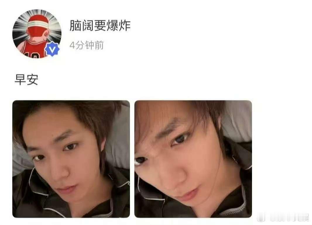 刘耀文早安两连拍刘耀文素颜早安照刘耀文早安两连拍，帅啊，[可怜][可怜] ​​​