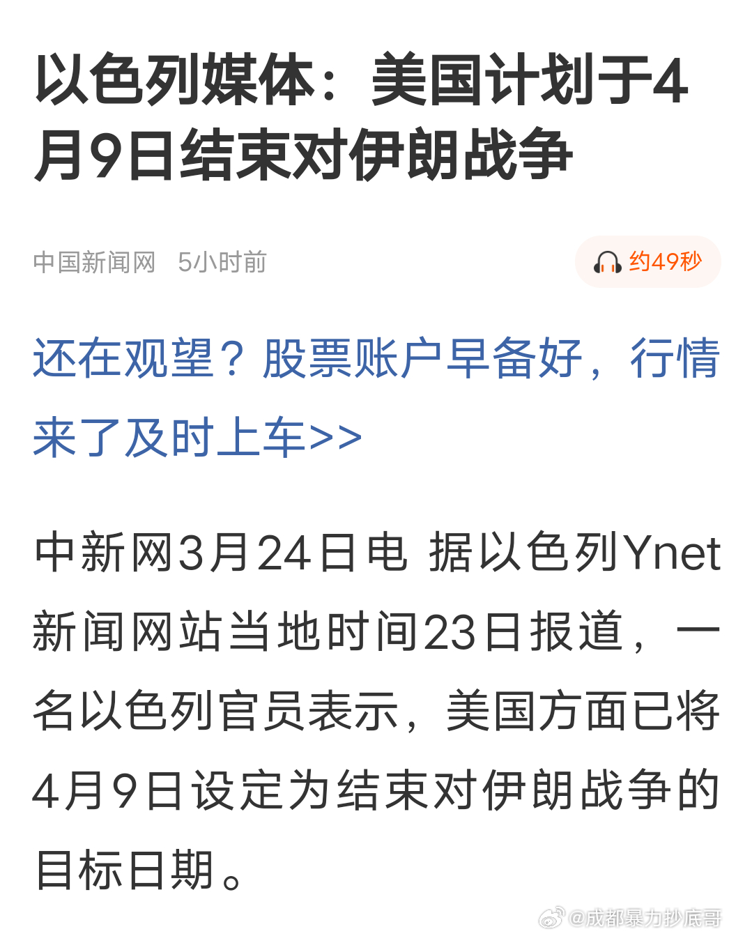 这篇报道来自《中国新闻网》我很好奇，美国可以选择战争开始的时间，也能选择结束时间
