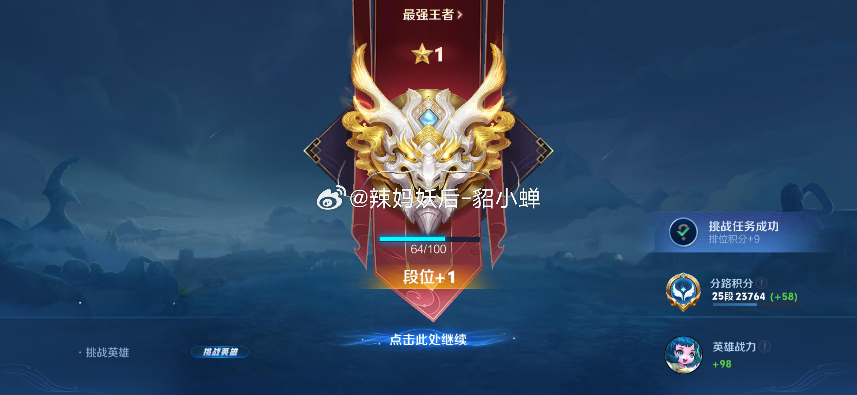 真不容易，终于单排又上来了