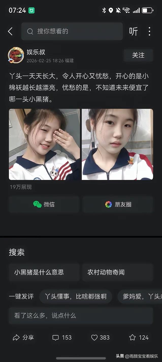 不得不说，这就是大多数父母的烦恼吧！[捂脸][捂脸]