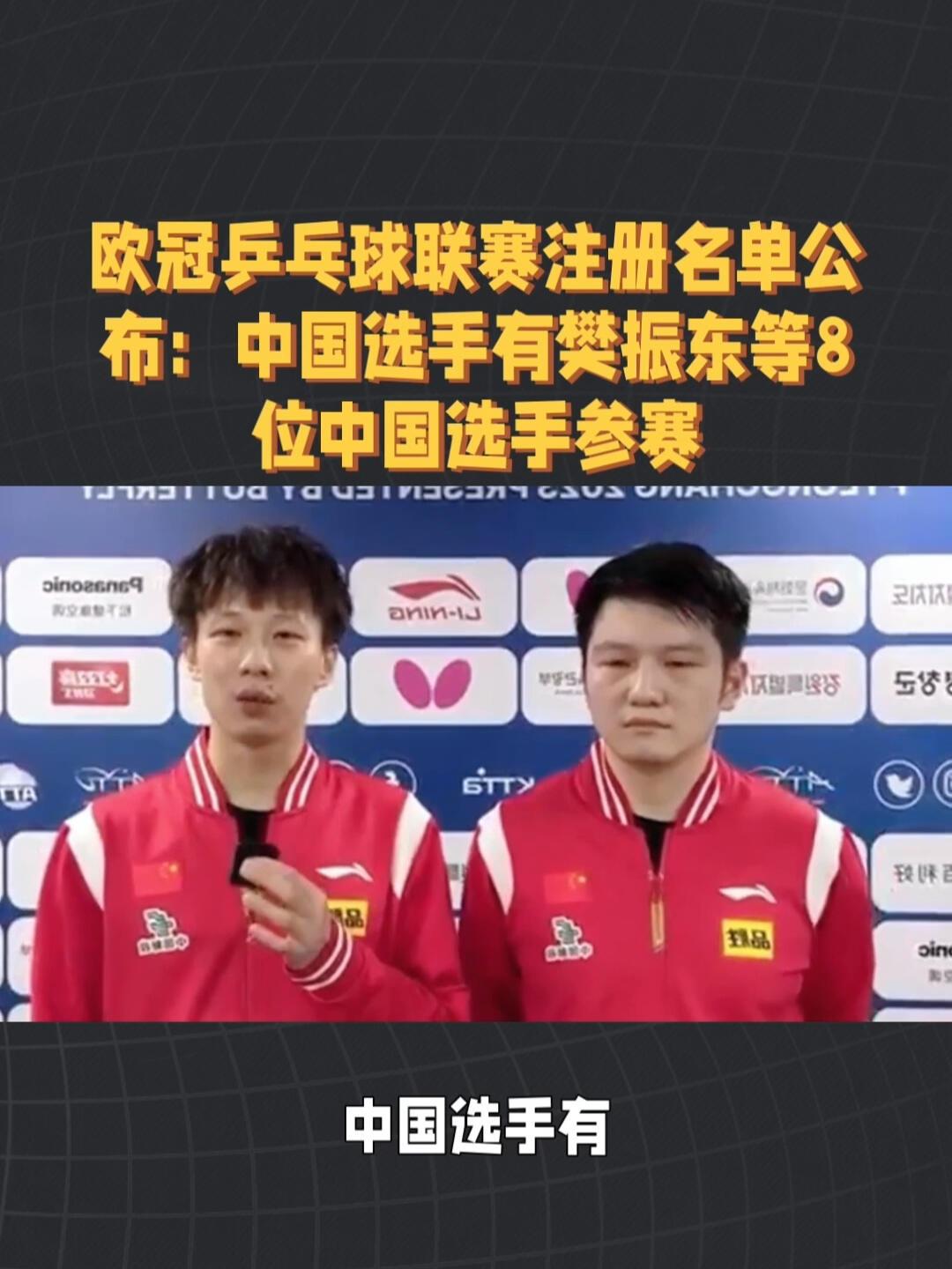 樊振东是上海的骄傲，广东的骄傲！
粤队的三人，林高远、周启豪、林高远他们是小团队