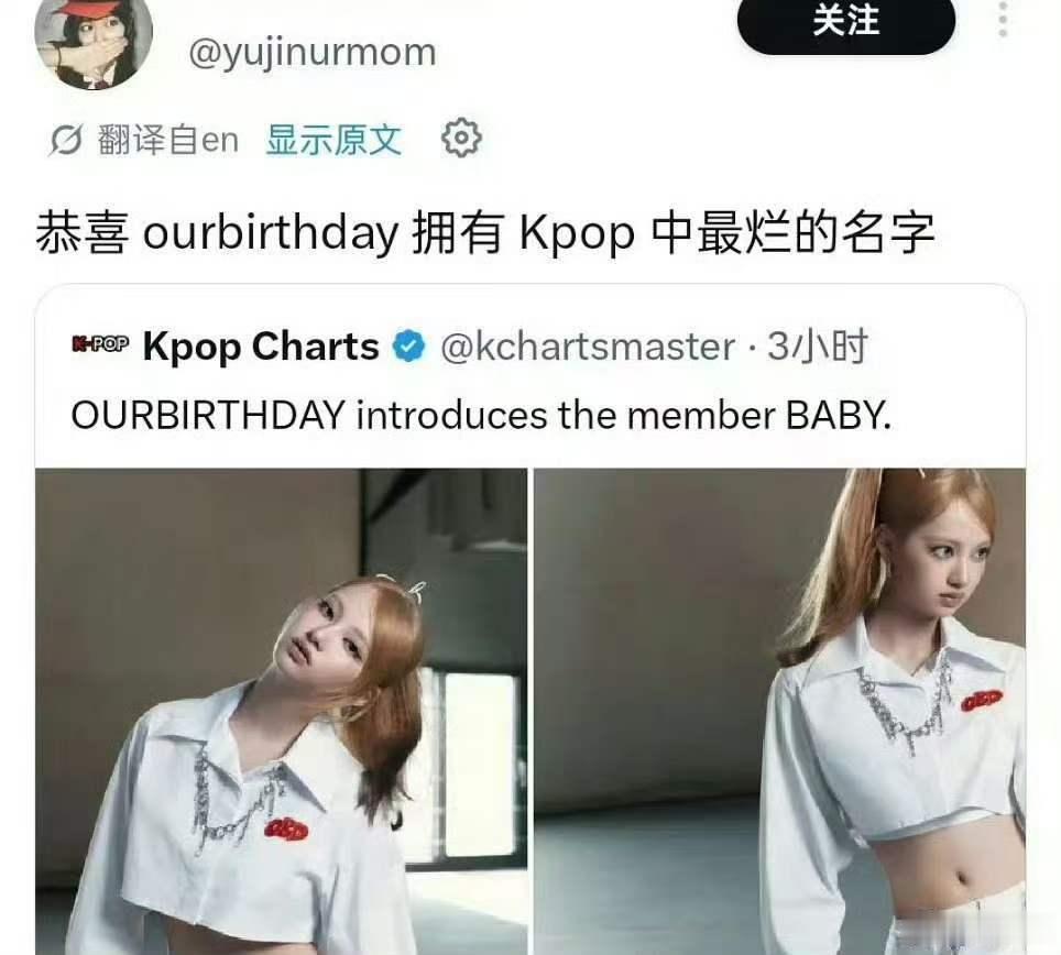 JYP女团成员AngelababyAngelababy本身就是普通的英文组合词汇