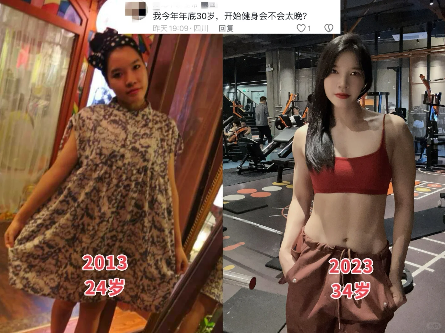 30岁才开始健身会不会太晚？