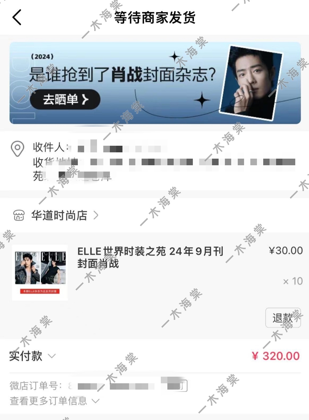 #肖战[超话]##肖战ELLE金九封面#太感动了！虾虾真的好爱他🥰，人在海外无