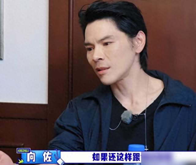 58 岁胡军作为工作伙伴搭档向佐，扎心一幕，综艺太过真实