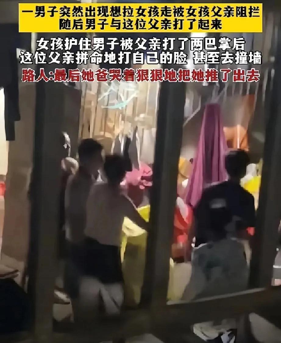 初中女孩早恋，与男子在商场闲逛被父亲撞见。父亲质问，女孩却哭着跪求成全，父亲心疼