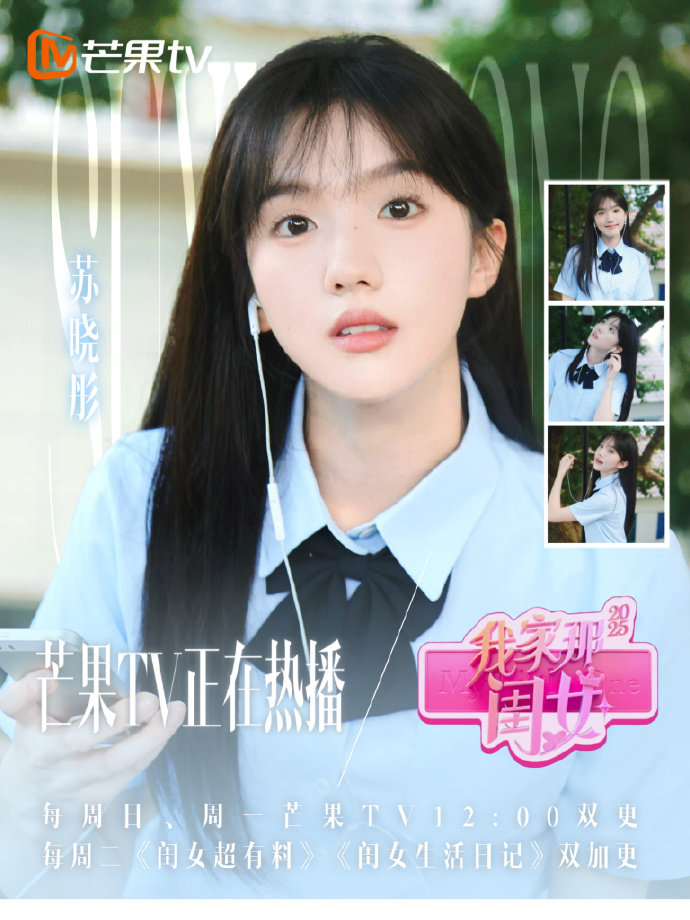 苏晓彤剧和生活反差太大 被苏晓彤的反差惊到！戏里破案机智冷静，戏外却是迷糊可爱的