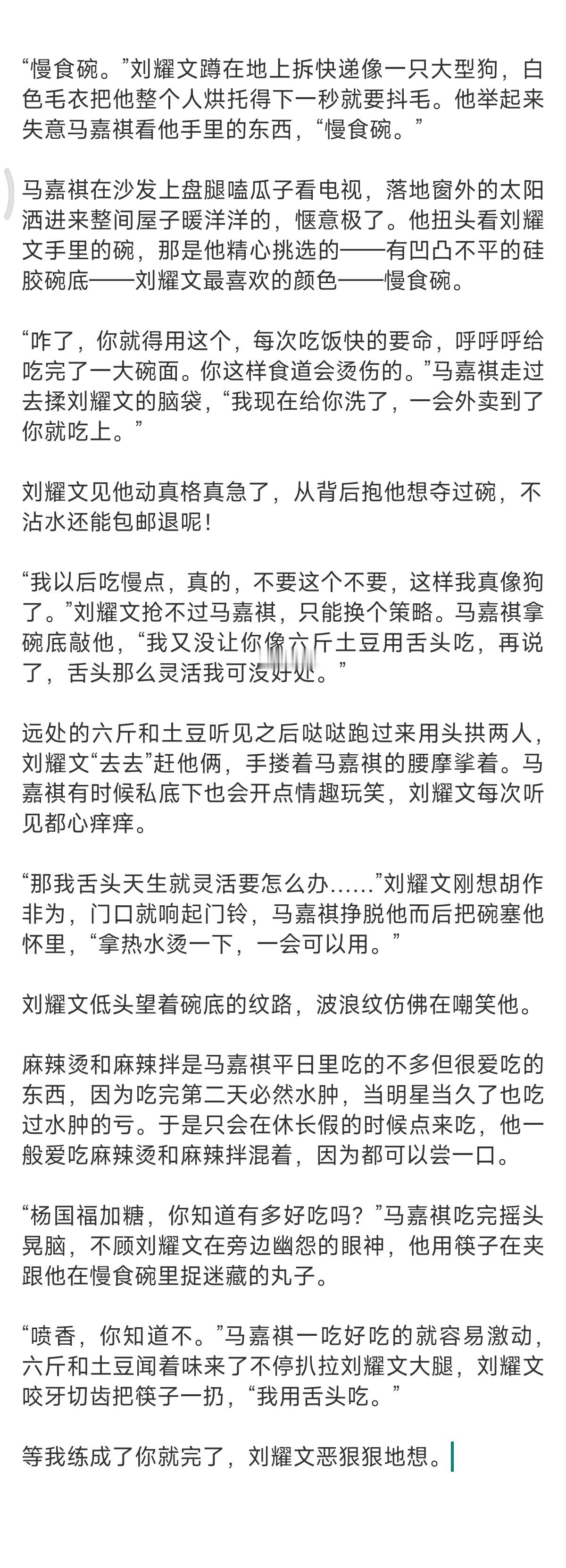 麻辣烫麻辣拌晚风。因为我在纠结吃麻辣拌还是麻辣烫// ​​​