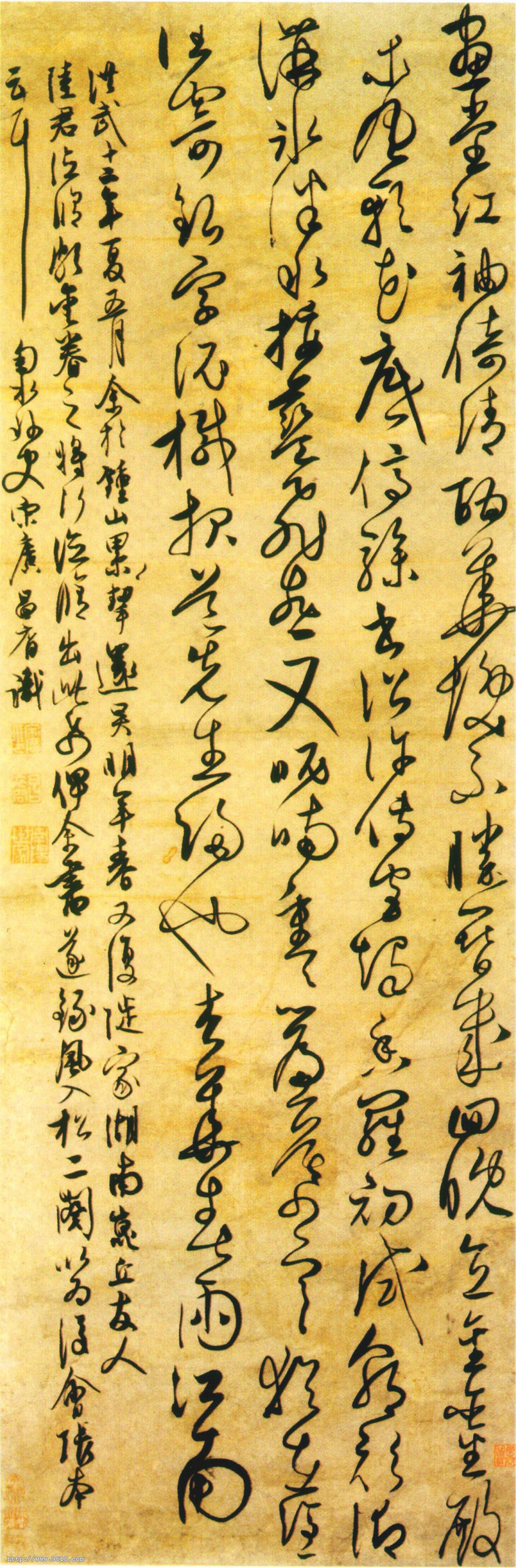 宋广草书书法欣赏
