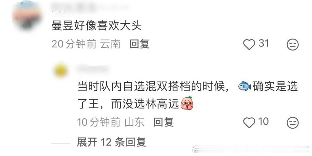 这才是真混双坚定选择，女主角压根不是孙颖莎