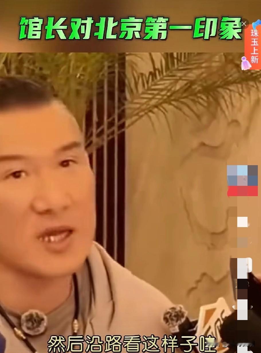他来北京了！