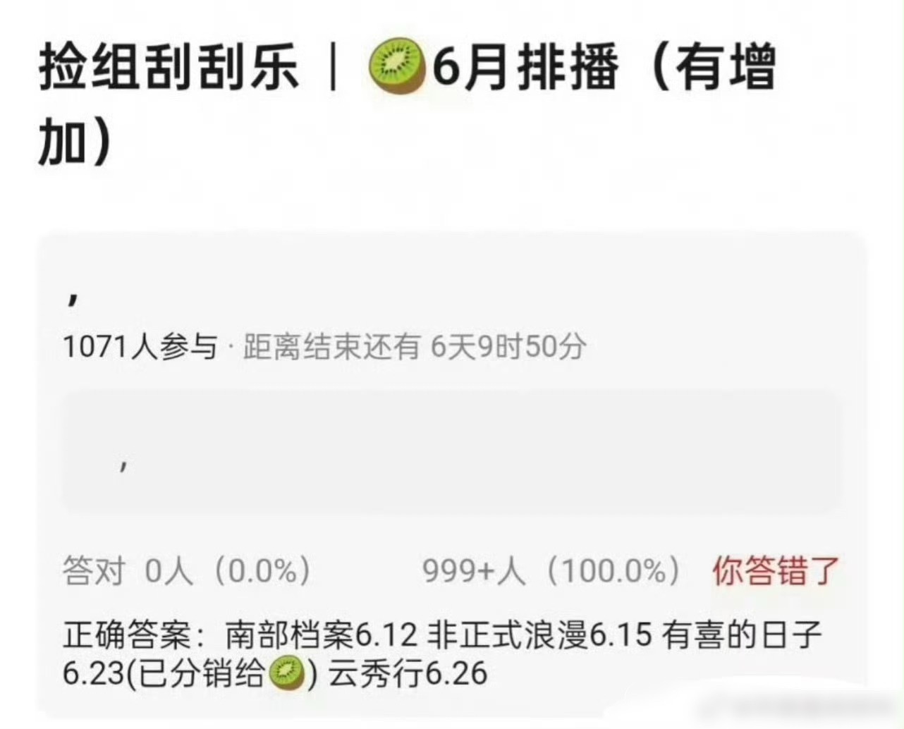 邓为和丁禹兮要对打了，两人的新剧都要来了！丁禹兮 张新成《南部档案》6.12李一