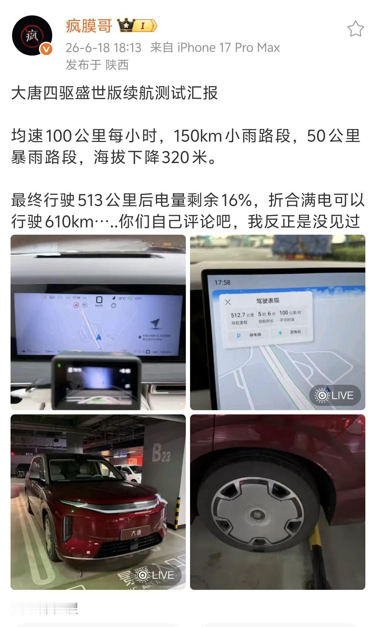 一直有个很好奇的问题，就国内供应链的能力和水平，大家的能耗差异真的有那么大嘛？会