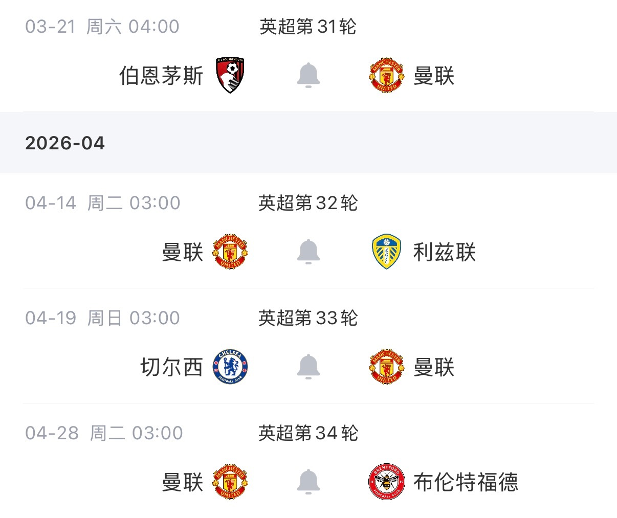 好嘛，下周看完打维拉之后，再想正常时间看曼联就得是五一劳动节后了。真棒，半夜斯特