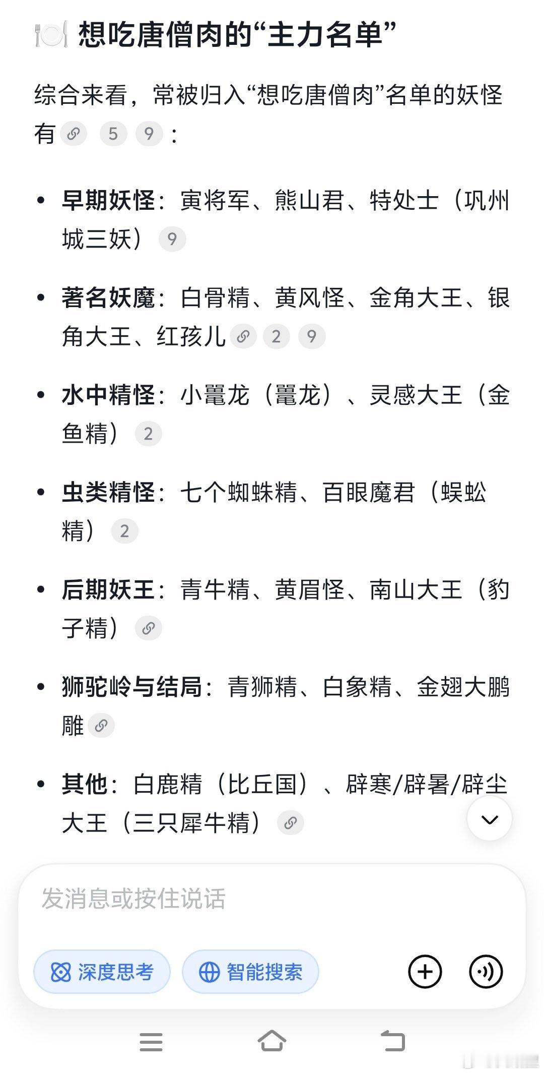 西游记最超现实主义的一点是，怎么会有那么多动物都想长生不老，看来这个故事是发生在