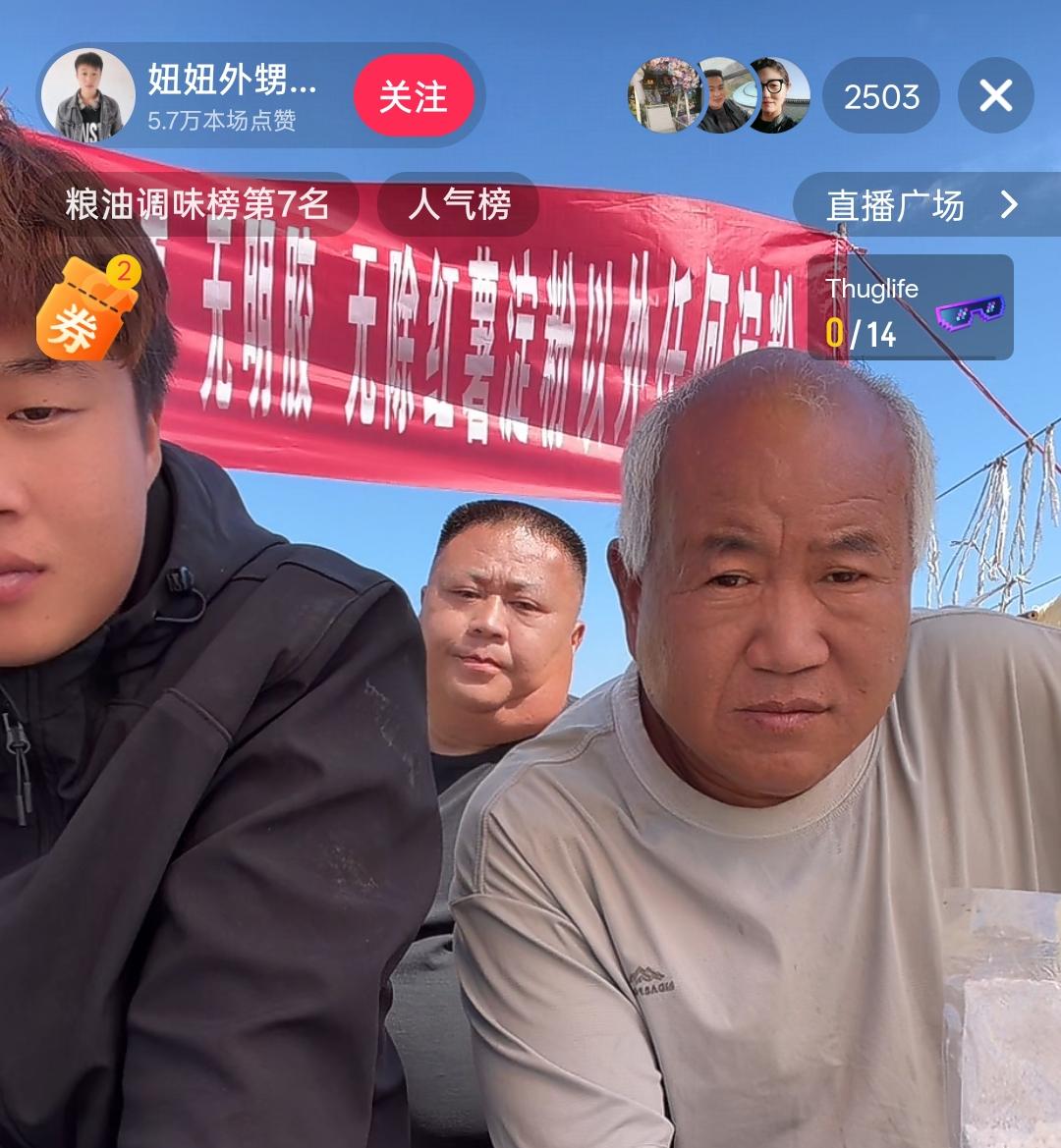 农村二大爷妞妞姐夫闹掰内幕曝光？网友:目的就是想单干，自己又不好意思开口，拿他二