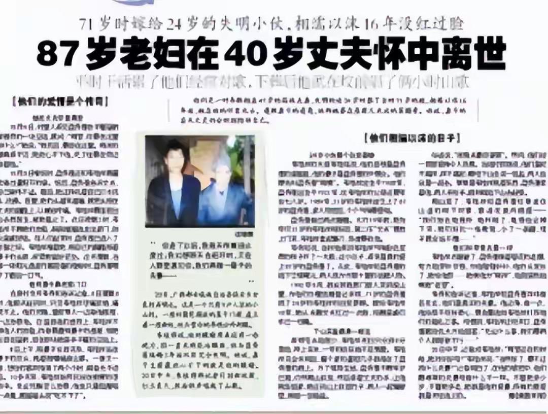“如果有下辈子，咱们还做夫妻。”
这句话，听起来简单，却重如千钧。它承载着一生的