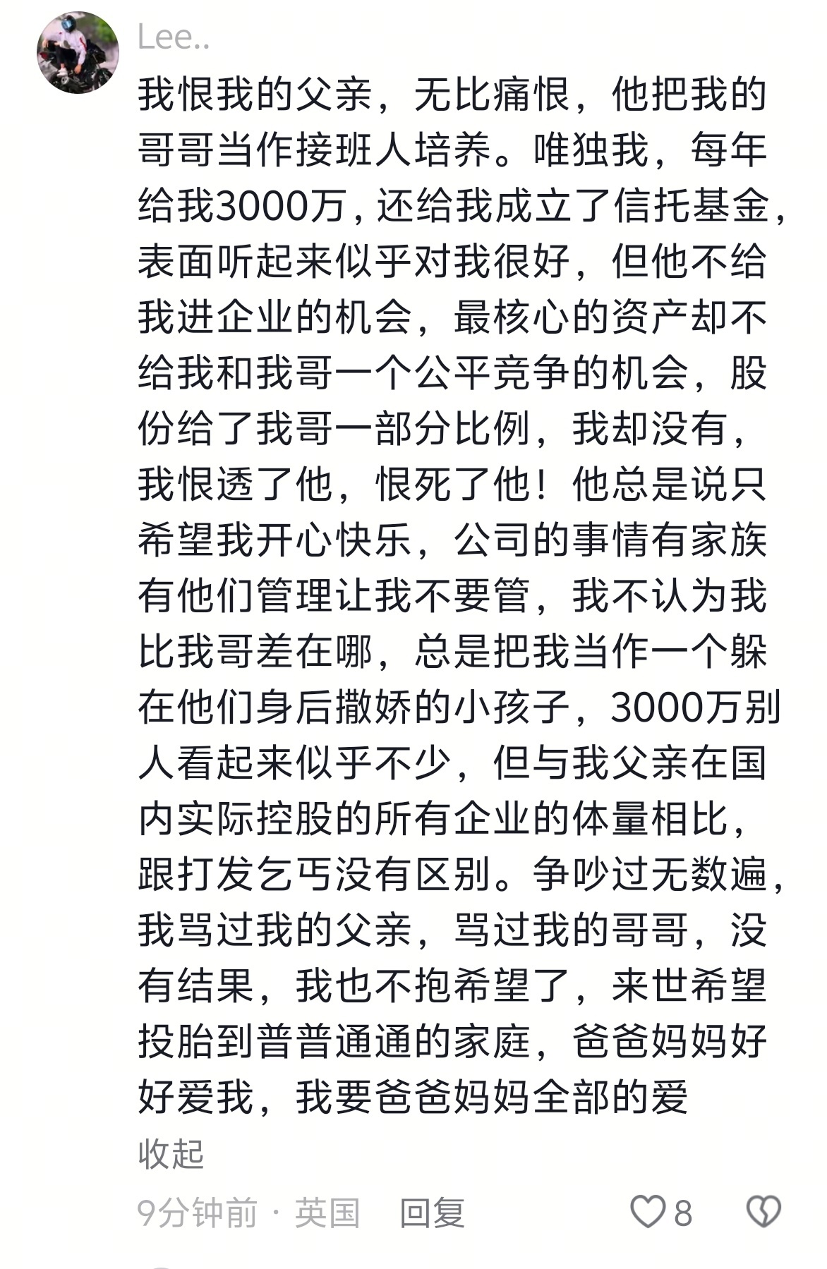 父亲节原来有钱人的孩子，也这么烦恼，人生啊 
