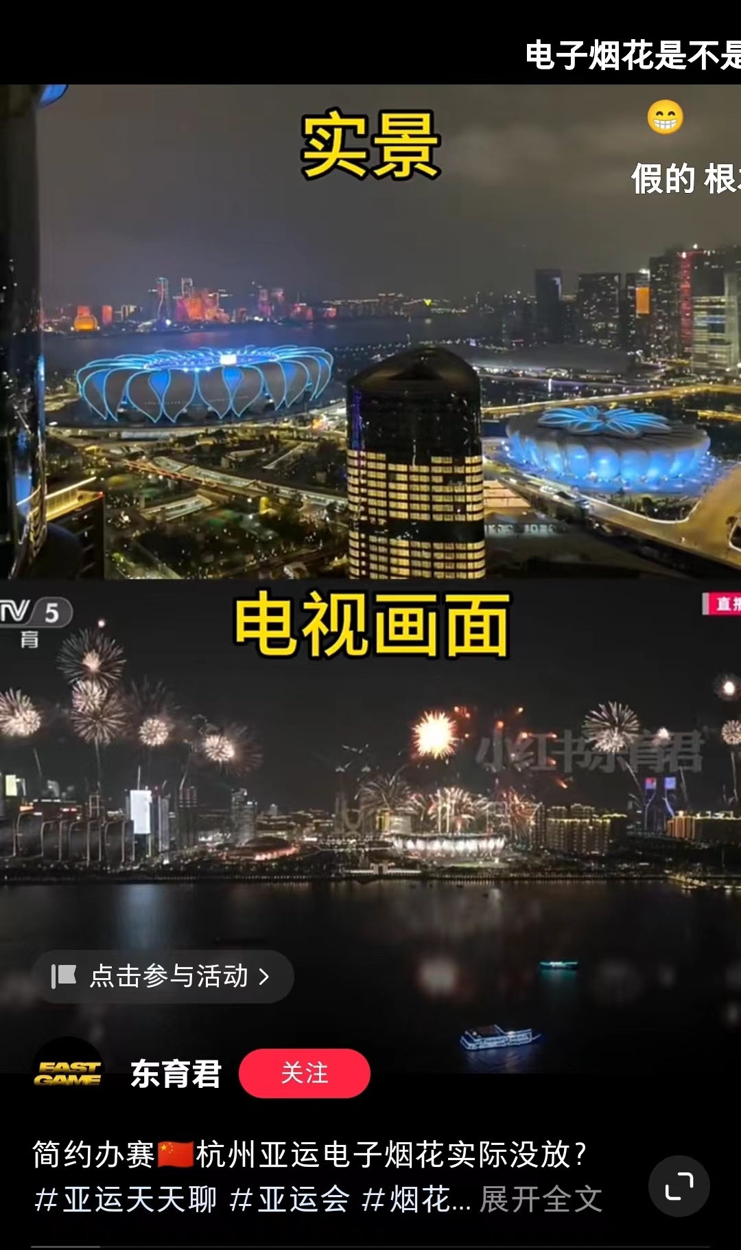 数字火炬手也好，电子烟花也好，我愿称之为首届赛博朋克运动会，以后重大赛事不用投入