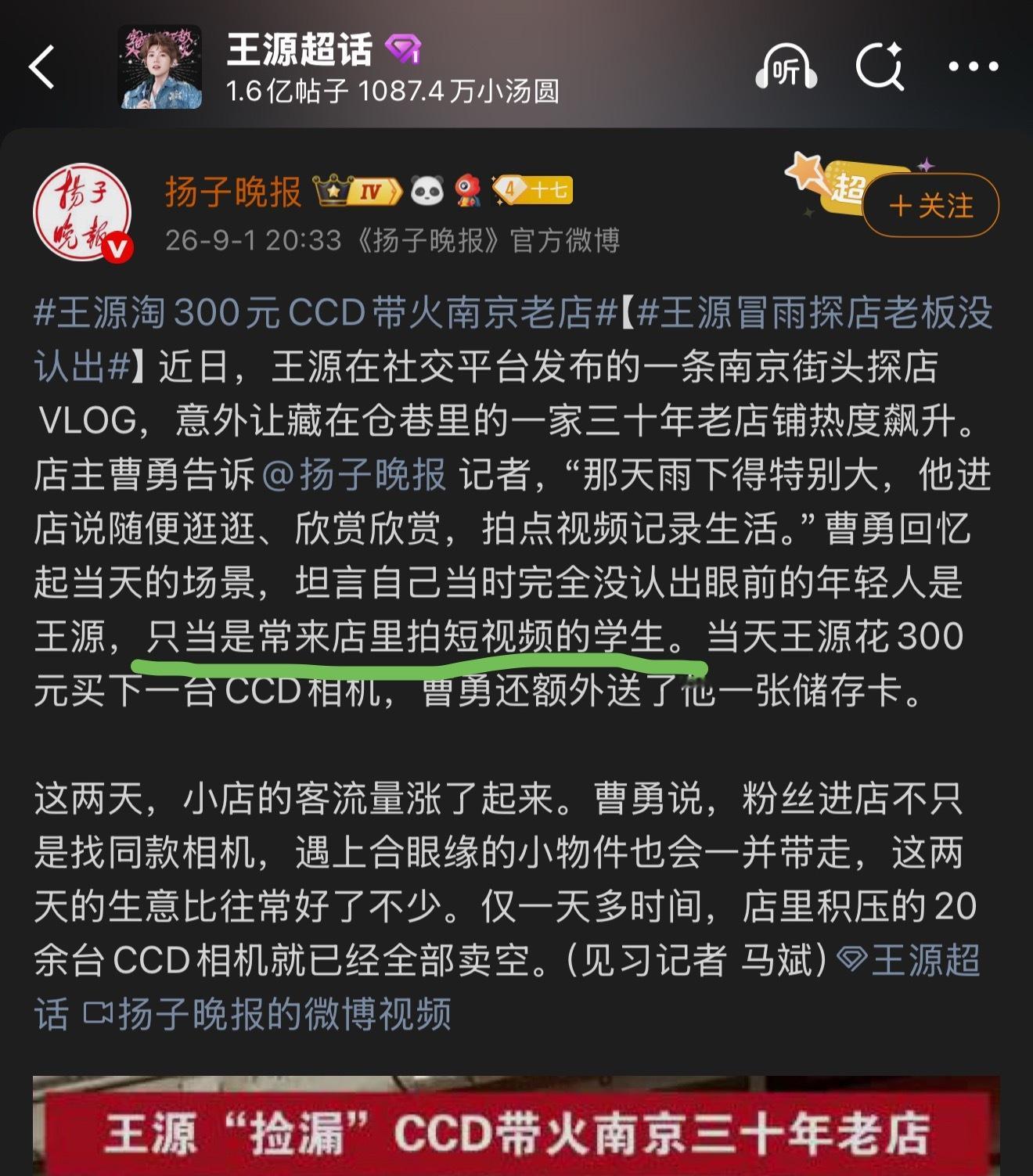 花期太长了，那个视频里他的确好轻盈，笑起来也是那种很乖很苏的学生气王源[超话] 