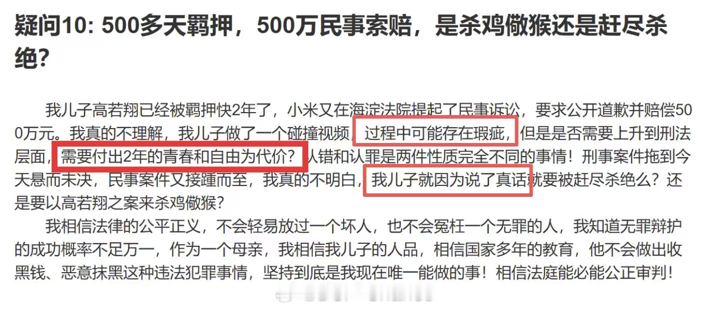 翔翔有个好妈妈，还在互联网上造谣引导舆论希望他们母子团聚 博主捏造小米SU7测评