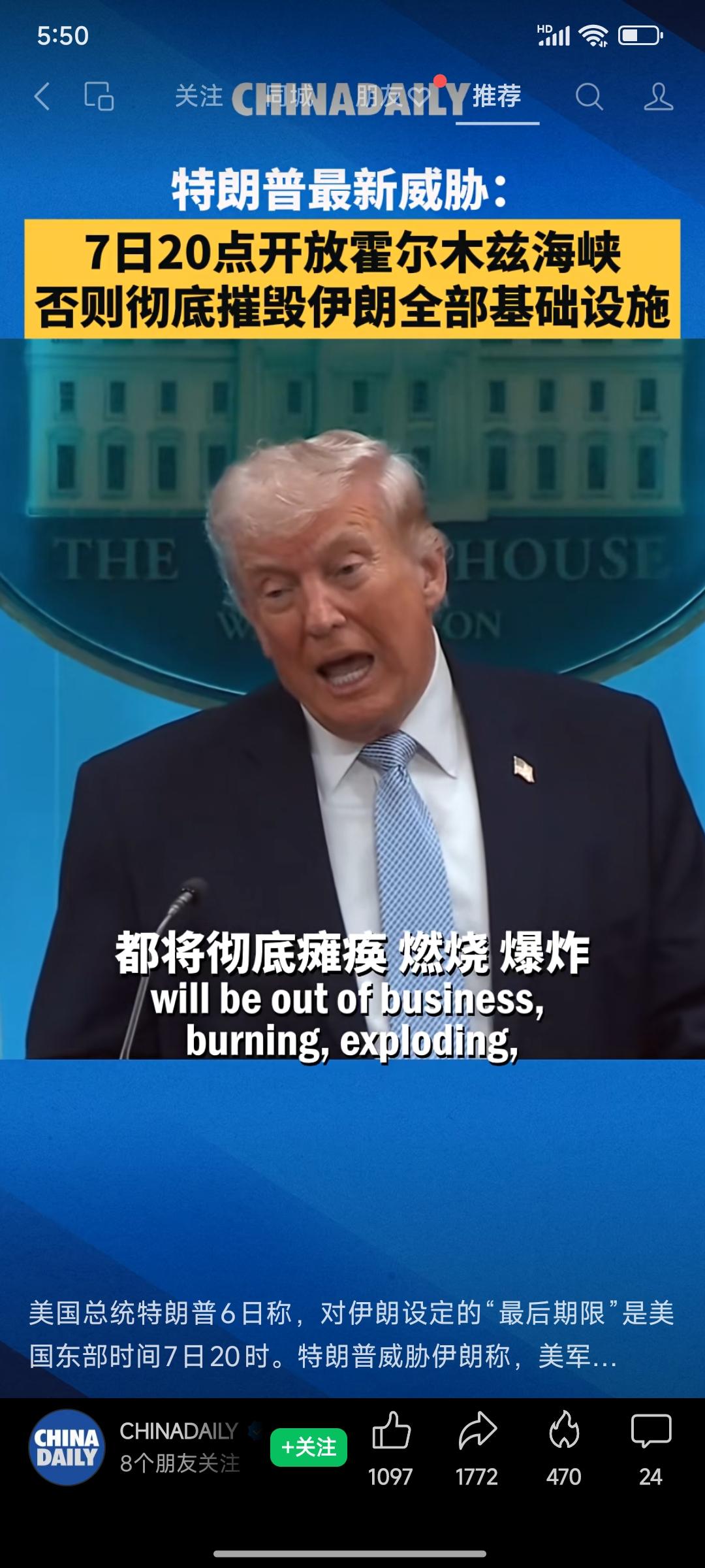 不瞒你说，我现在也在焦虑的等待明早的最新消息！特朗普的最后通牒是4月7号20点必