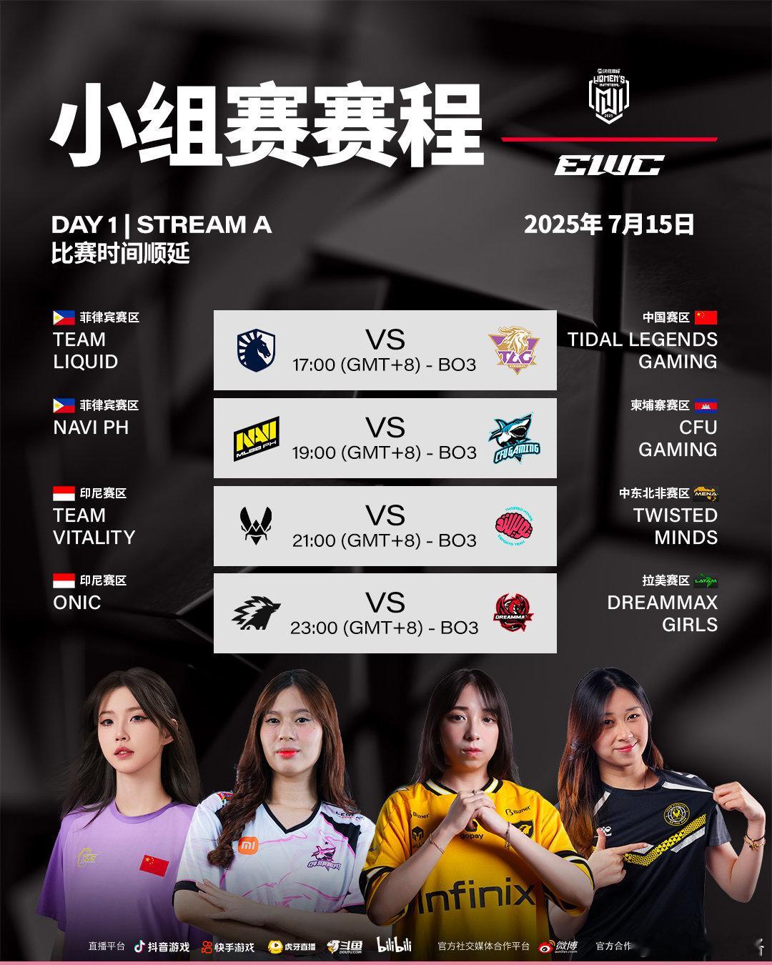 电竞女将征战利雅得的含金量 家人们谁懂啊！利雅得被电竞女战神们“攻占”了！16强