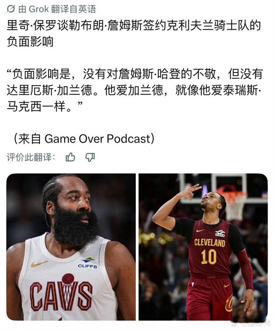 里奇保罗节目中白板分析詹姆斯回归骑士队的弊端因素：无意贬低哈登，但詹姆斯更喜欢加