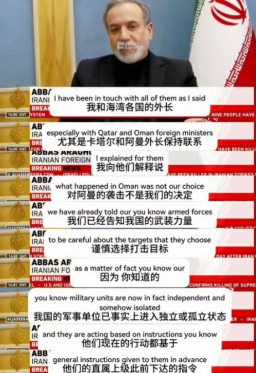 摩萨德终于无能为力了！伊朗外长一脸哀怨的证实，军队现在各自为战！
 
2026年