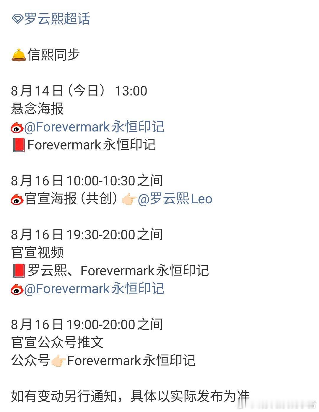 罗云熙要来新代言啦，之前佩戴过多次，很适配[馋嘴][馋嘴] ​​​