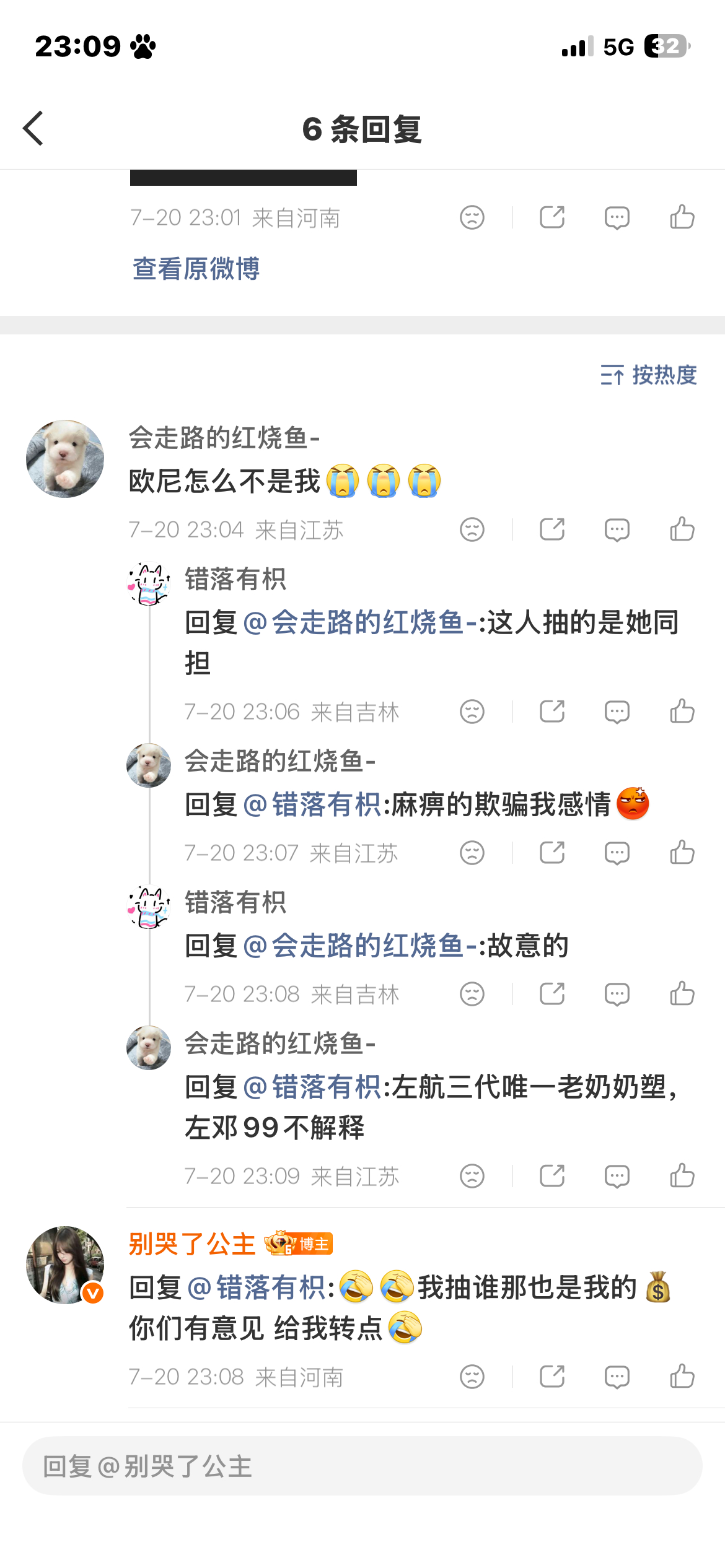 对别人的qian那么大占有欲啊 怎么样 穷死了？ 