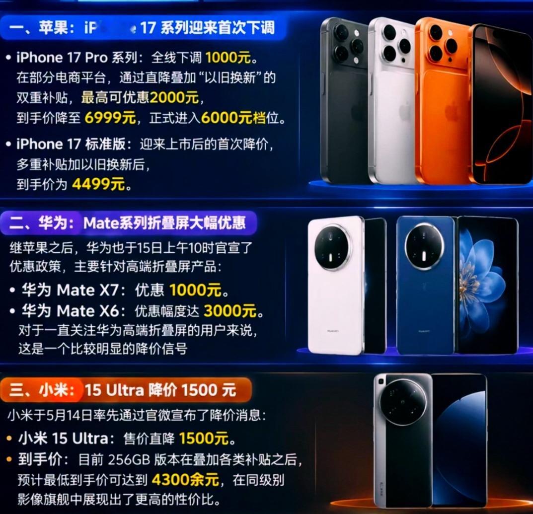 我觉得今天的热搜，表面看是苹果华为小米集体给消费者发福利，实际掀开了品牌背刺老用