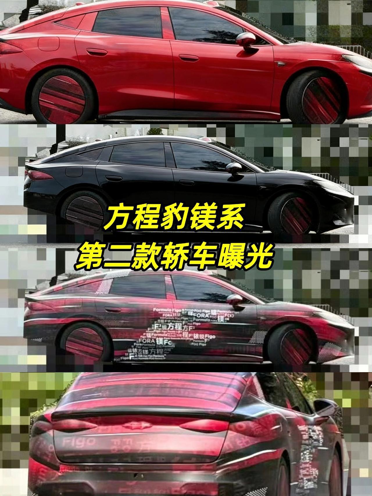 方程豹第二款轿车谍照曝光，同时坐实了轿车系列命名:镁。
1. 名字藏狠活：“镁”