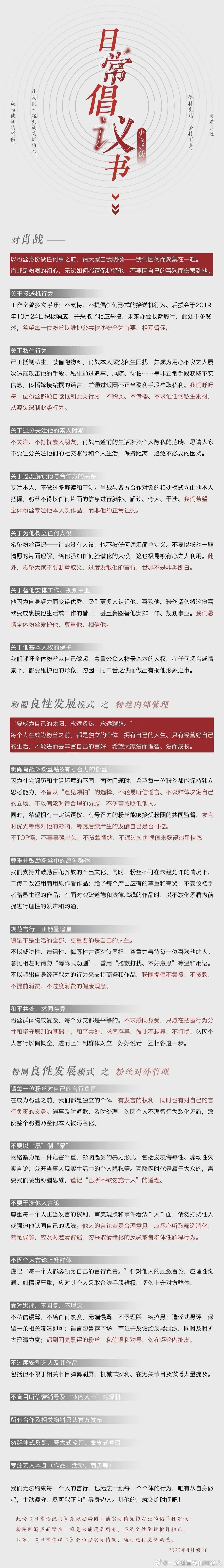 六年前的倡议书，每一条，在今天依然适用。 