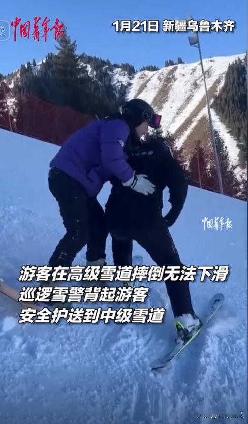 太帅了！新疆乌鲁木齐，一游客滑雪时不慎在雪道上摔倒，无法再下滑，紧急时刻，当地正