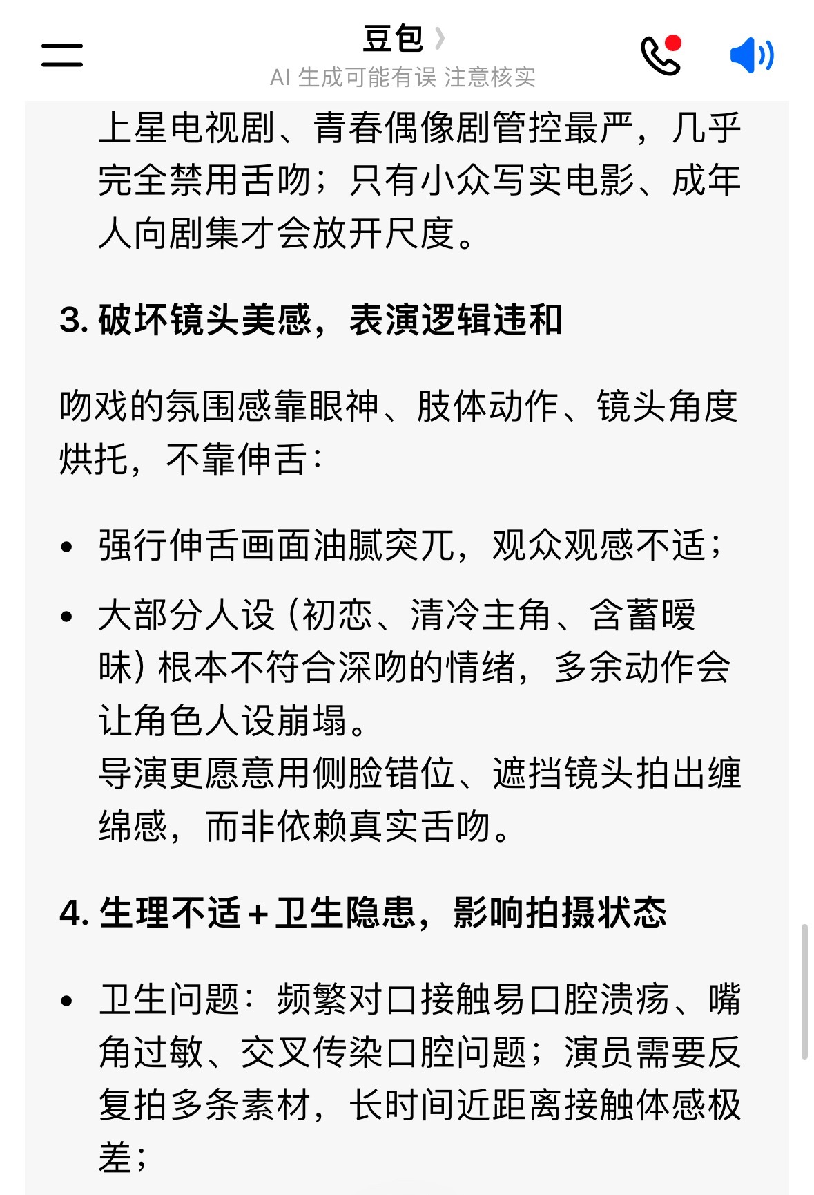 吻戏为何不可以伸舌头，原来是这个原因 