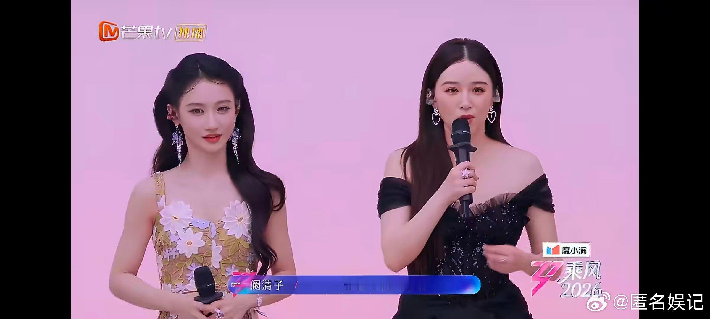 阚清子阚清子感谢浪姐培养乘风2026乘风直播真情流露，阚清子动容致谢，潜心学习舞